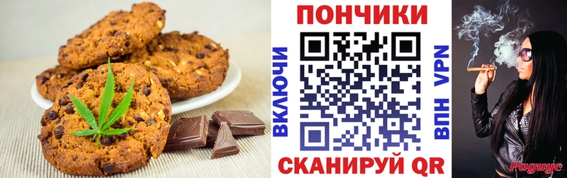 Печенье с ТГК конопля Георгиевск