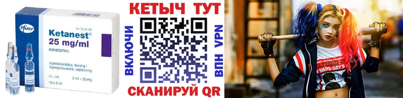 КЕТАМИН VHQ  Георгиевск 