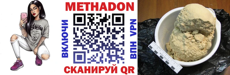 МЕТАДОН methadone  закладки  Георгиевск 
